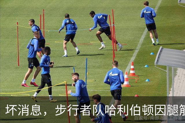 坏消息，步行者队哈利伯顿因腿筋拉伤预计将缺席一段时间
